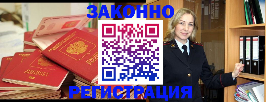 прописка паспорт в Анжеро-Судженске