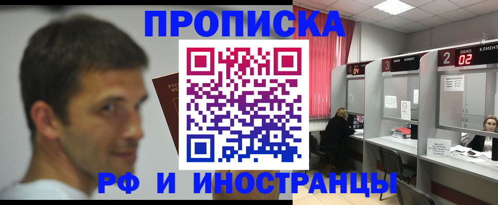 временная регистрация гарантия в Анжеро-Судженске