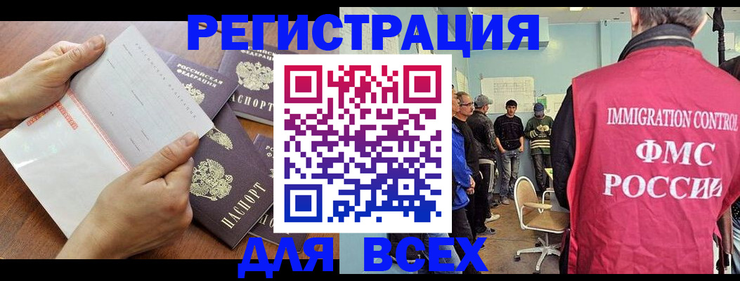временная регистрация поиск в Анжеро-Судженске