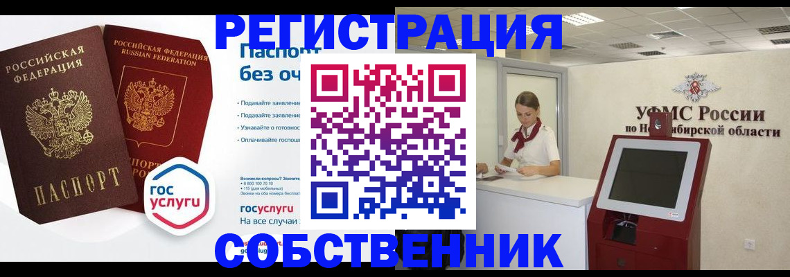 прописка для школы в Анжеро-Судженске